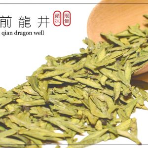 (50g) Ming Qian Dragon Well 明前龙井